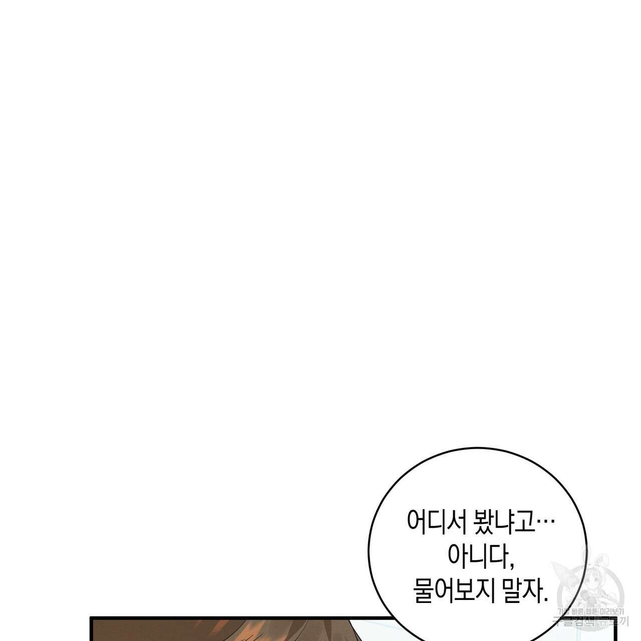 자두사탕러브 4화 81