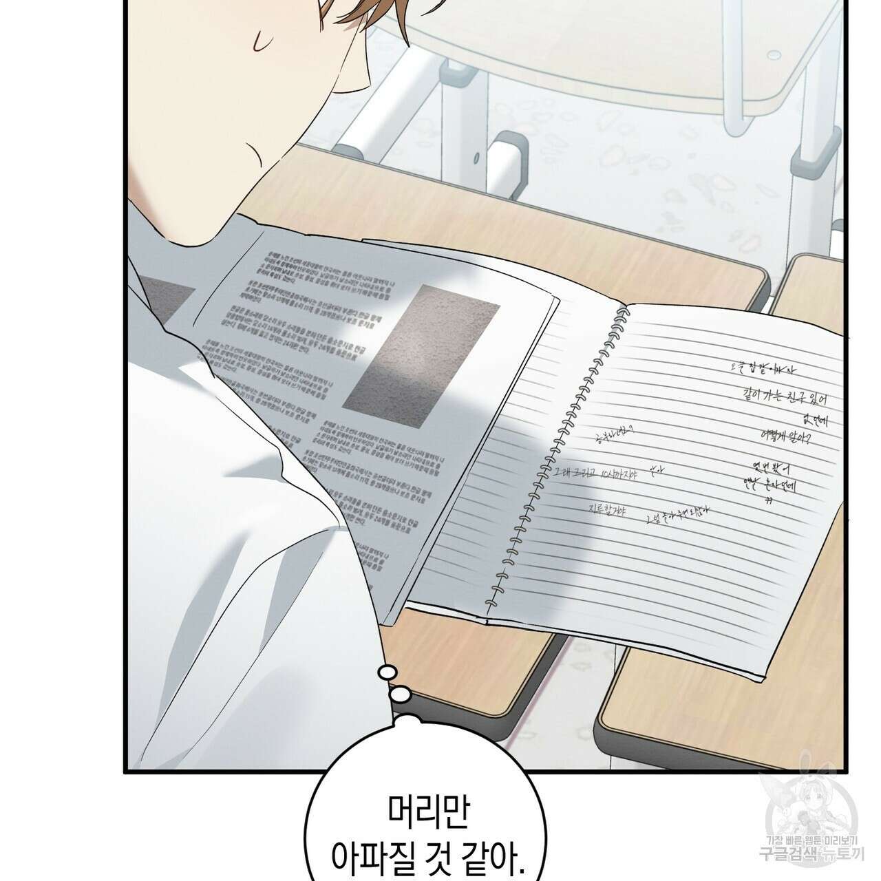 자두사탕러브 4화 83