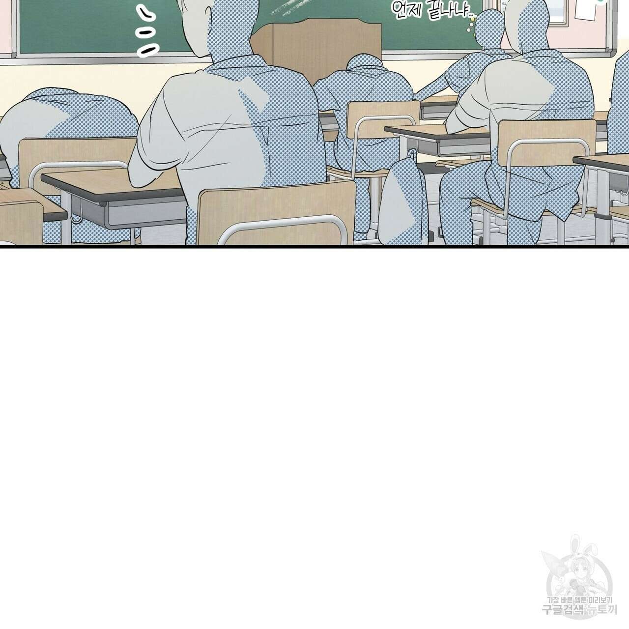 자두사탕러브 4화 87