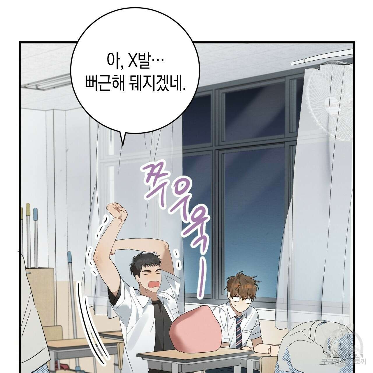 자두사탕러브 4화 89