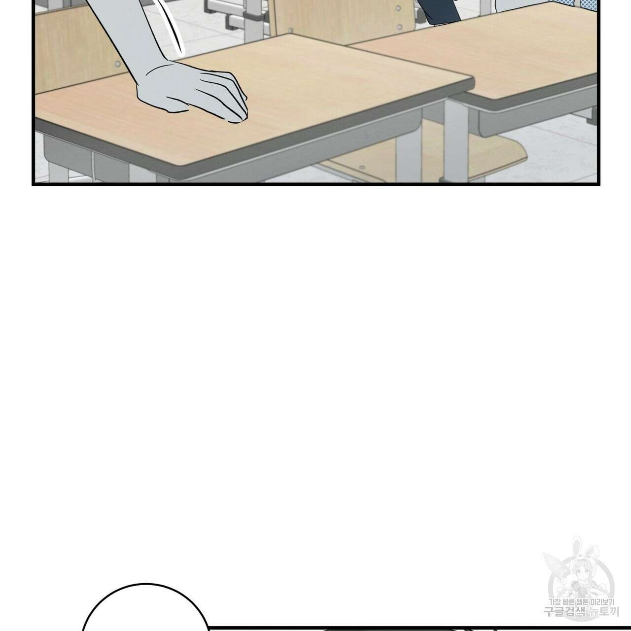 자두사탕러브 4화 91