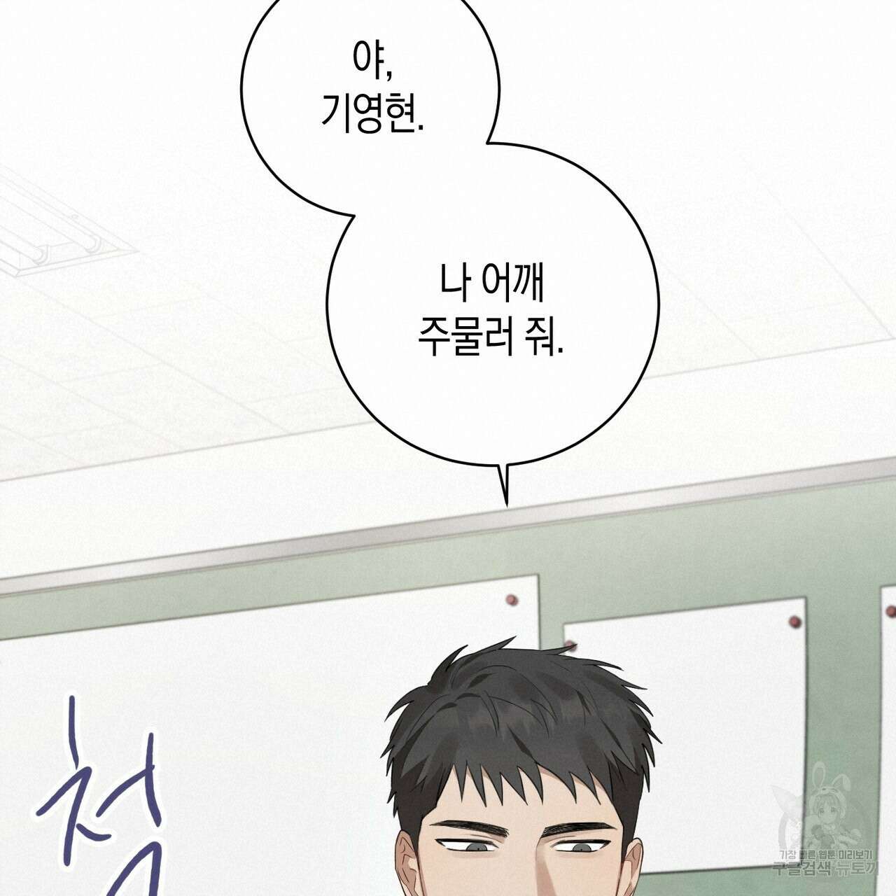 자두사탕러브 4화 95