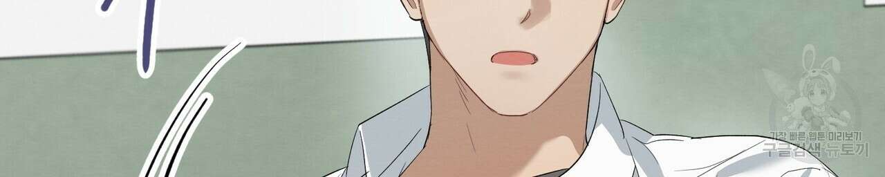 자두사탕러브 4화 96