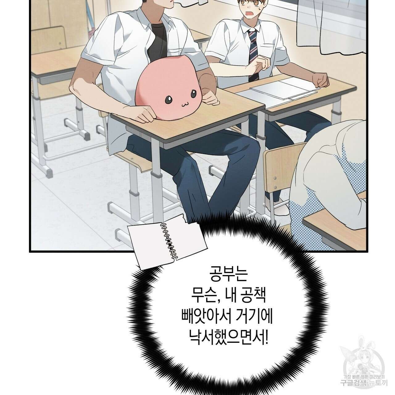 자두사탕러브 4화 101