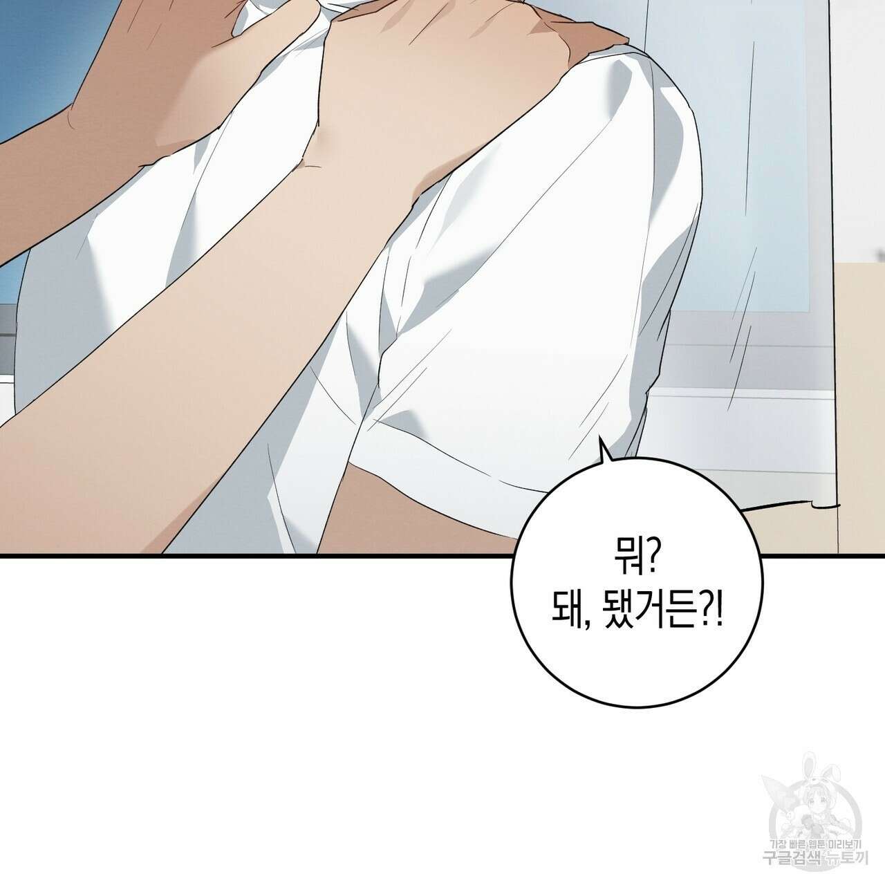 자두사탕러브 4화 105