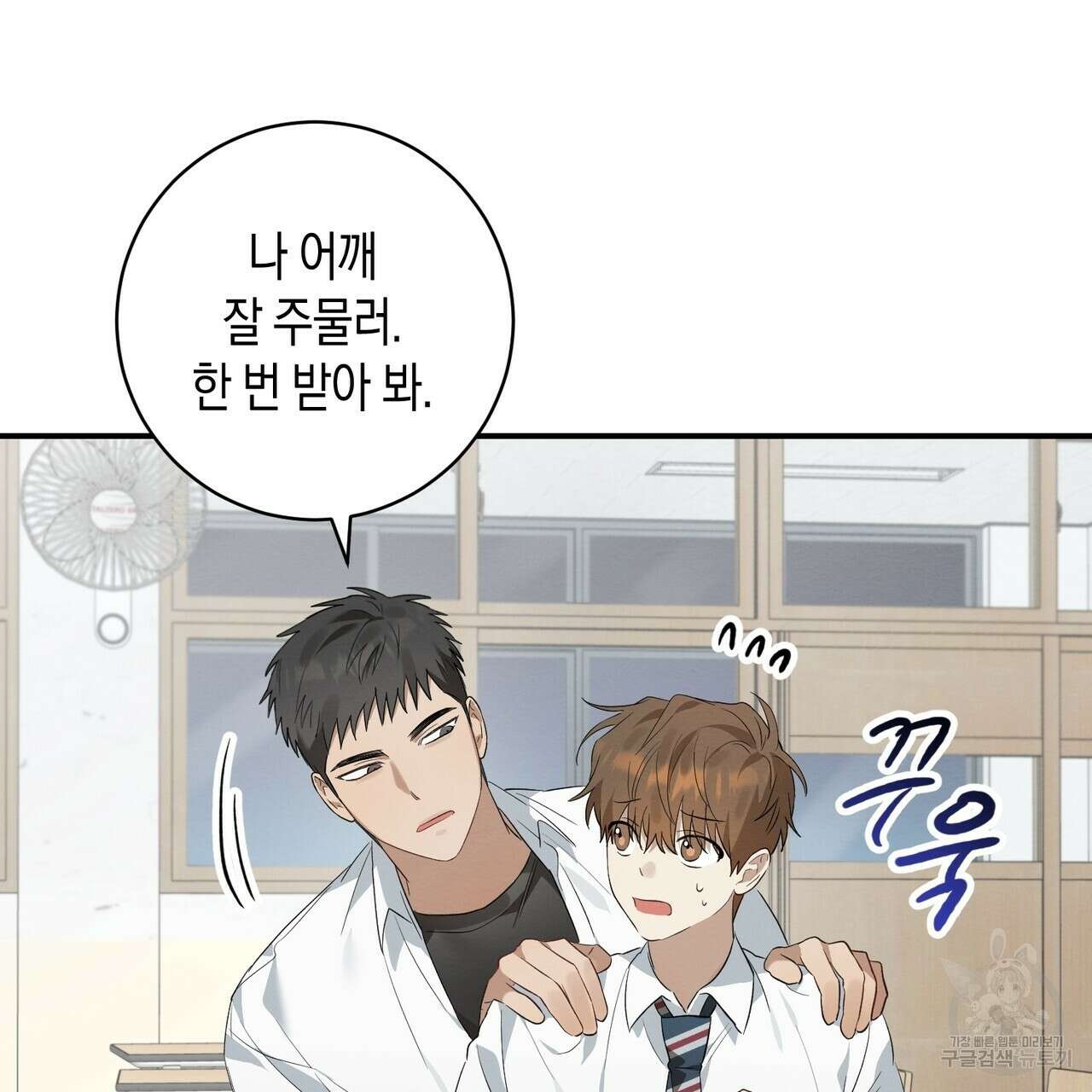 자두사탕러브 4화 107