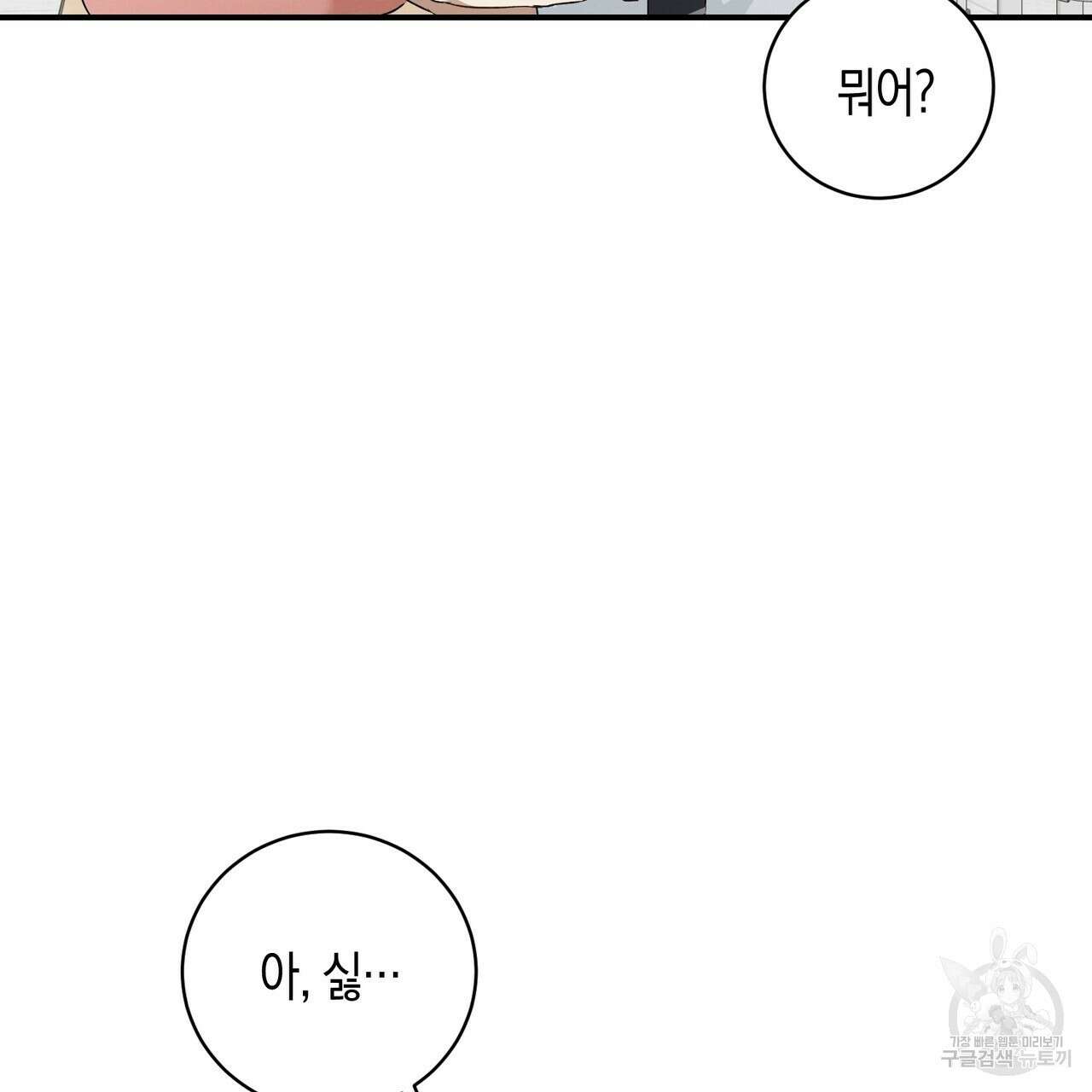 자두사탕러브 4화 109