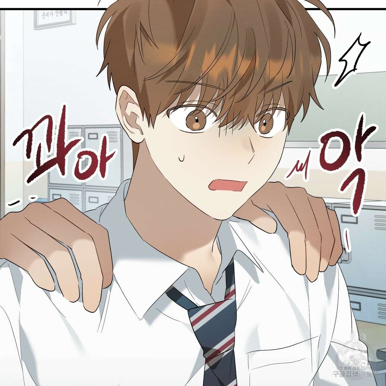 자두사탕러브 4화 111