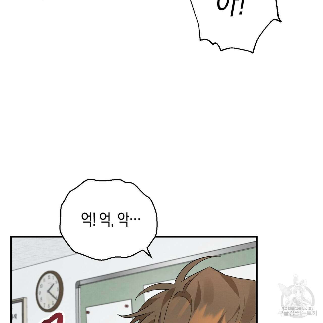 자두사탕러브 4화 113