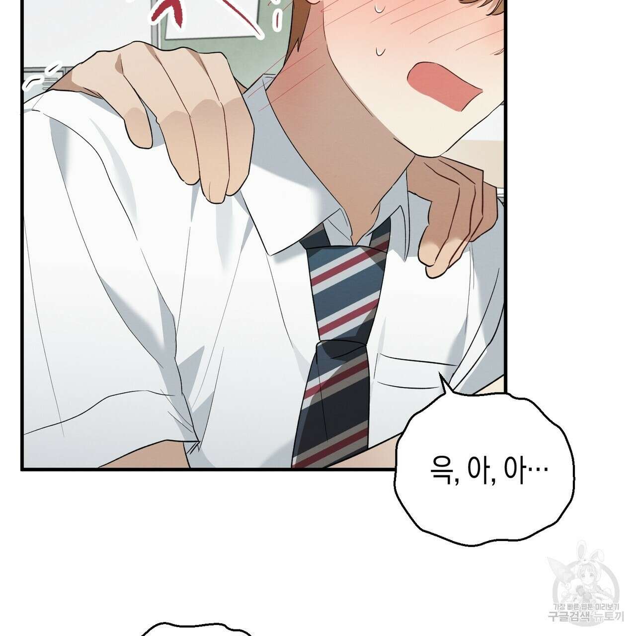 자두사탕러브 4화 115
