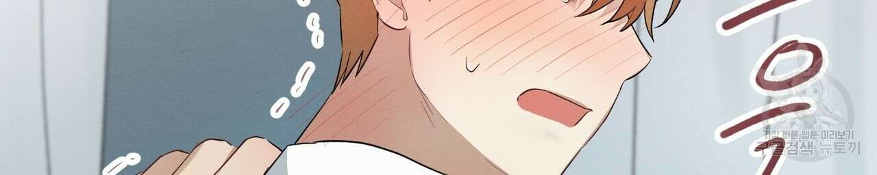자두사탕러브 4화 120