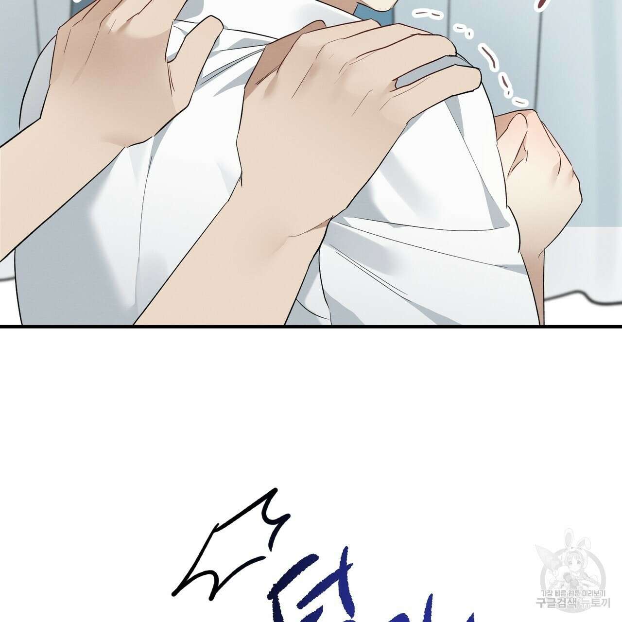 자두사탕러브 4화 121