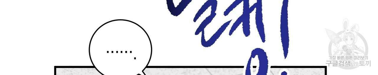 자두사탕러브 4화 122