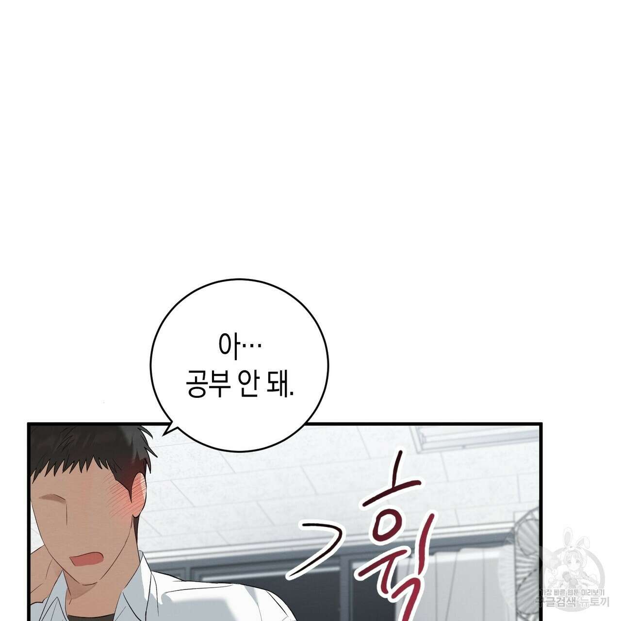 자두사탕러브 4화 125