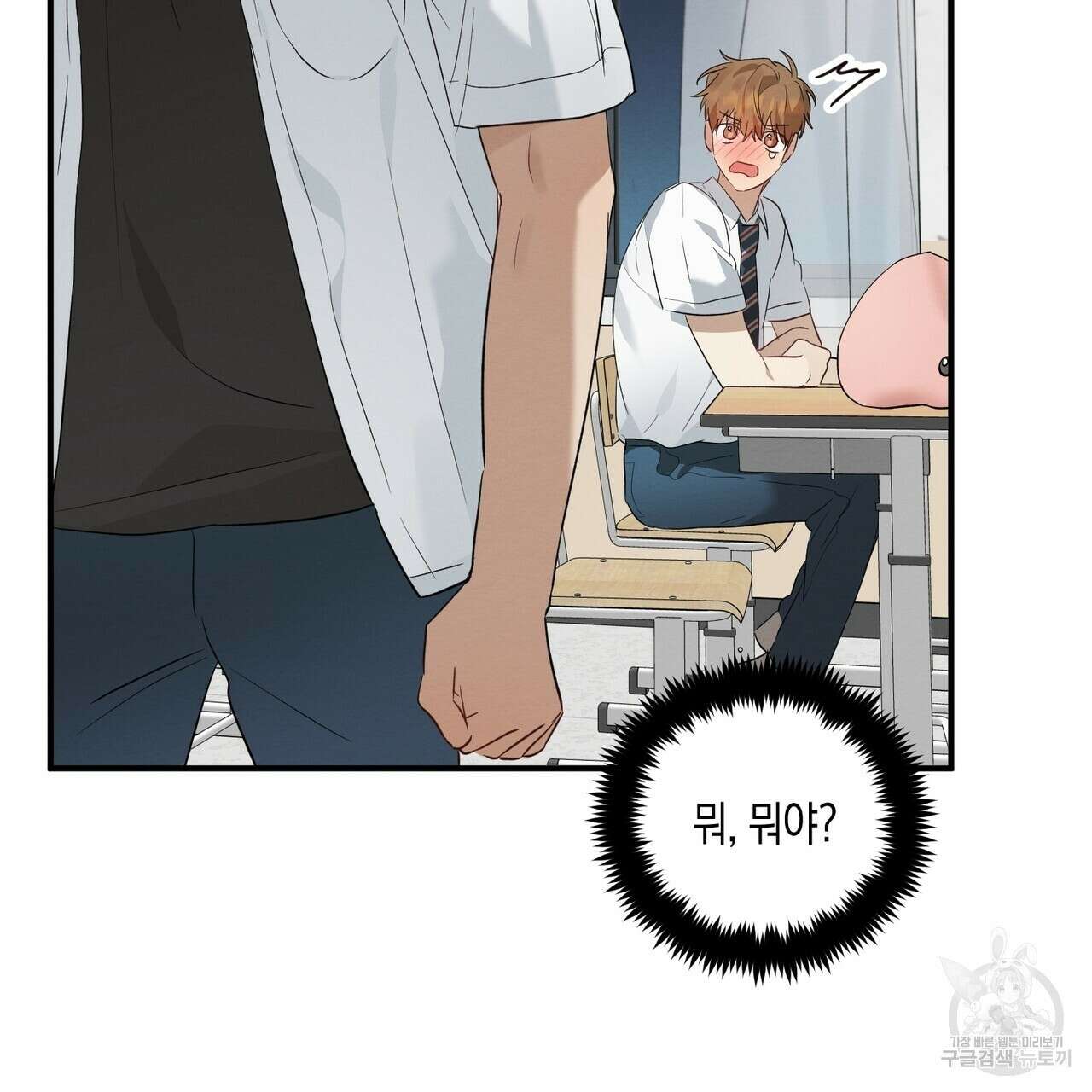 자두사탕러브 4화 127