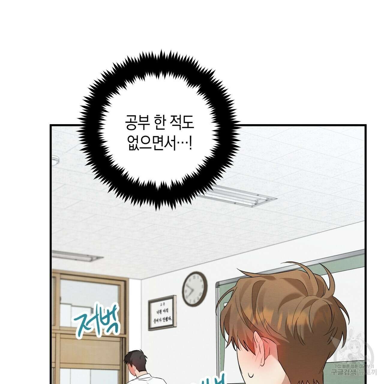 자두사탕러브 4화 129