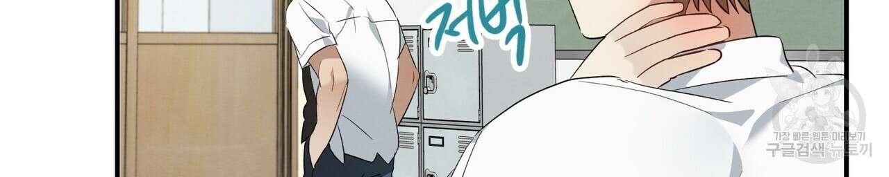 자두사탕러브 4화 130