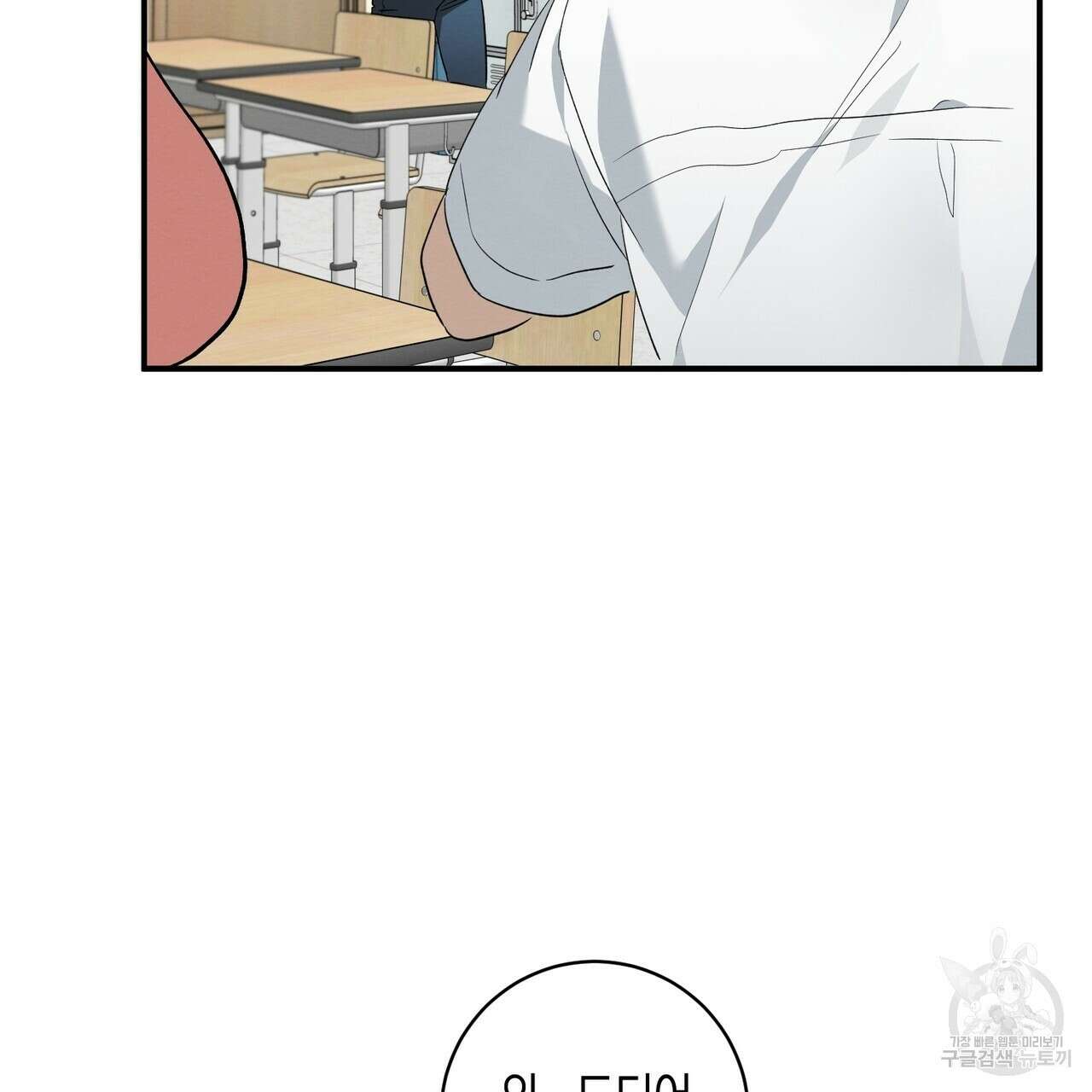 자두사탕러브 4화 131