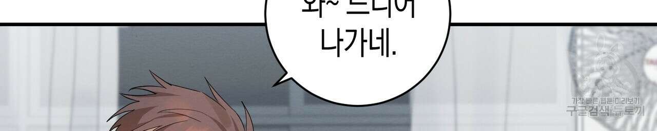 자두사탕러브 4화 132