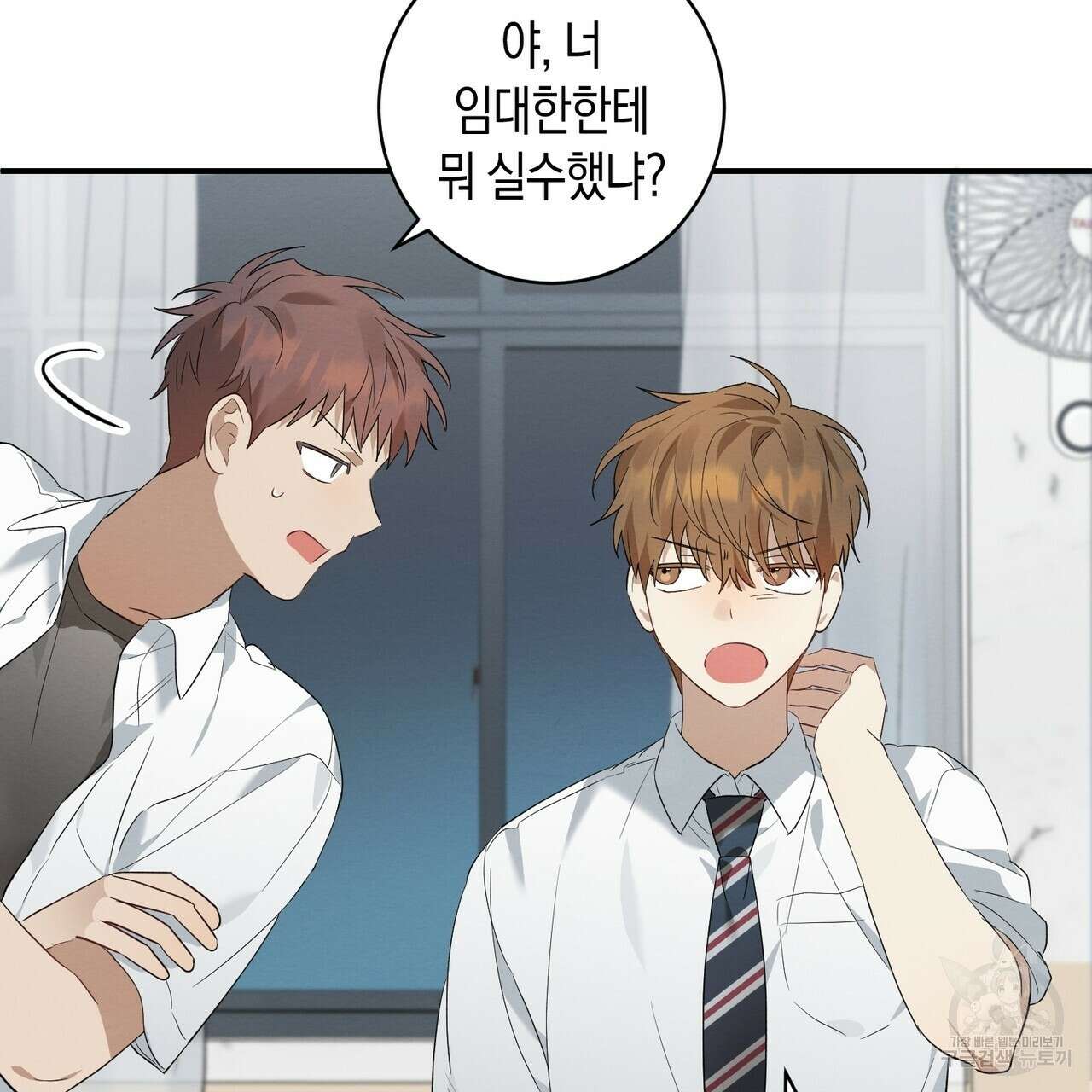 자두사탕러브 4화 135