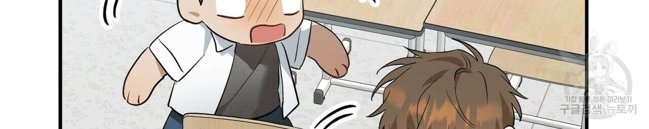자두사탕러브 4화 138