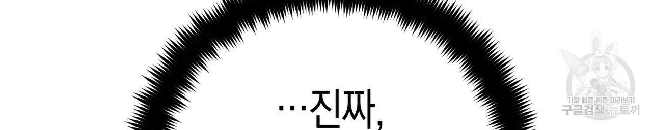 자두사탕러브 4화 140