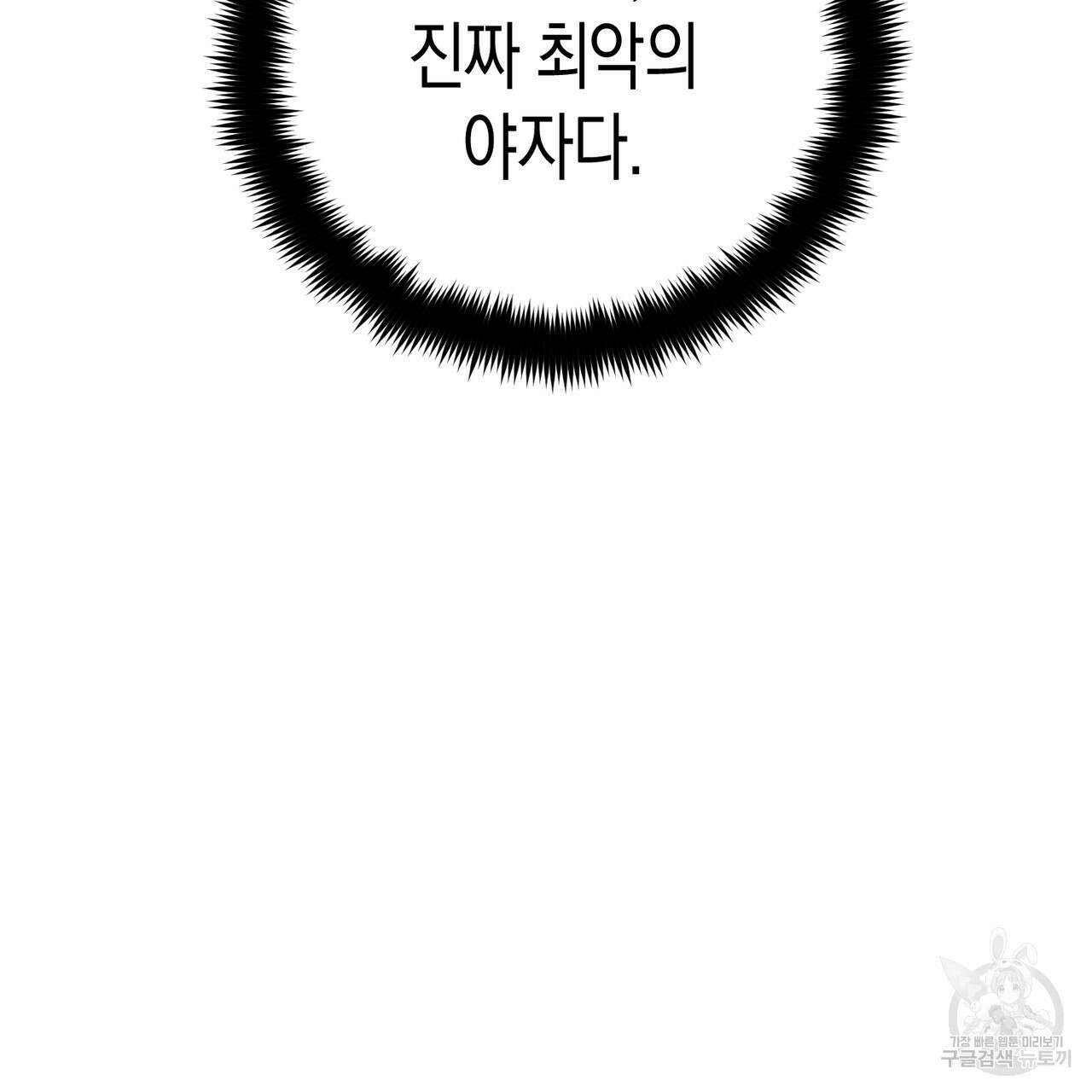 자두사탕러브 4화 141