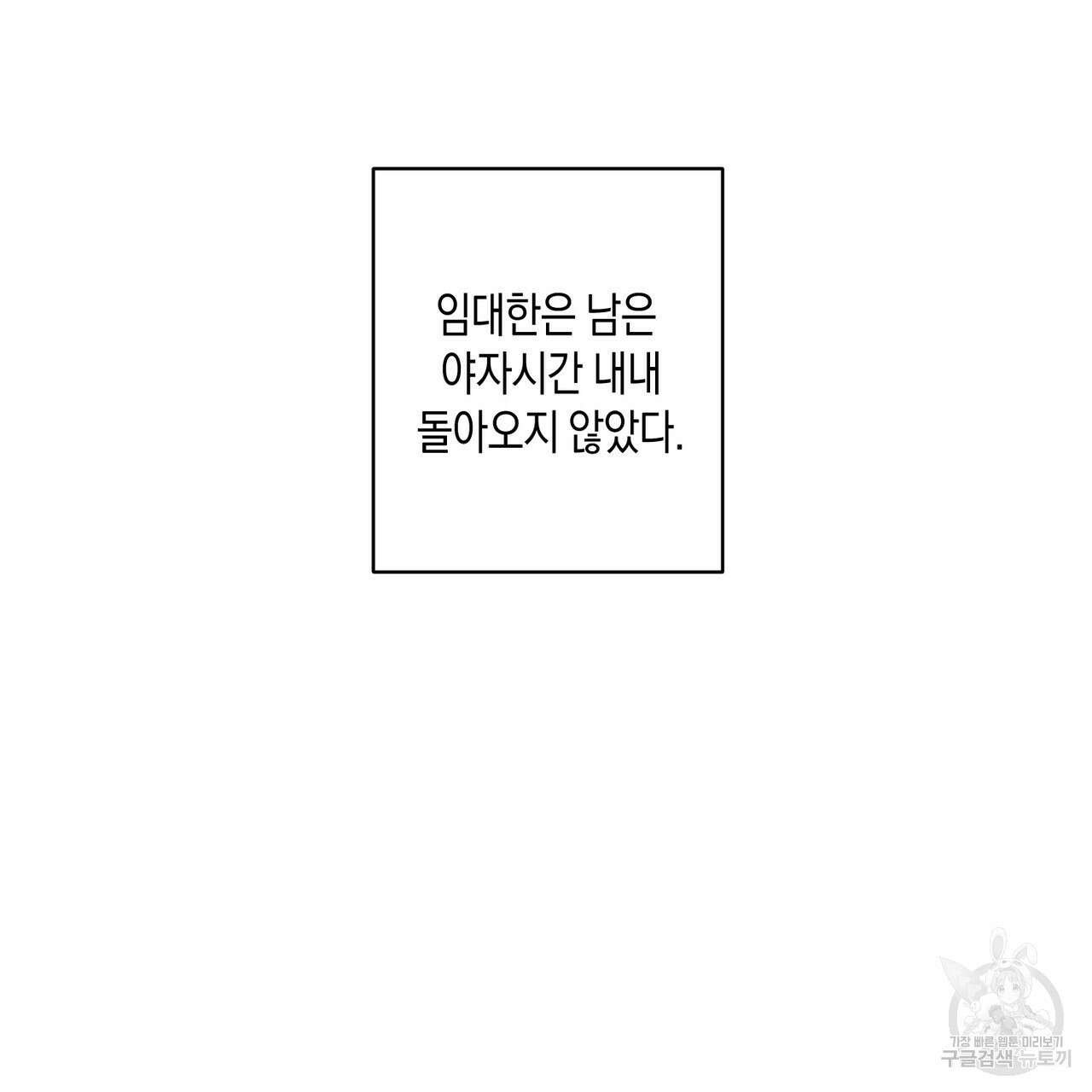 자두사탕러브 4화 143
