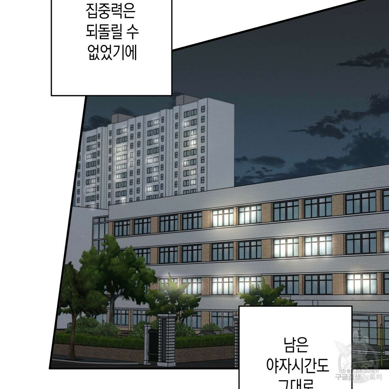 자두사탕러브 4화 145
