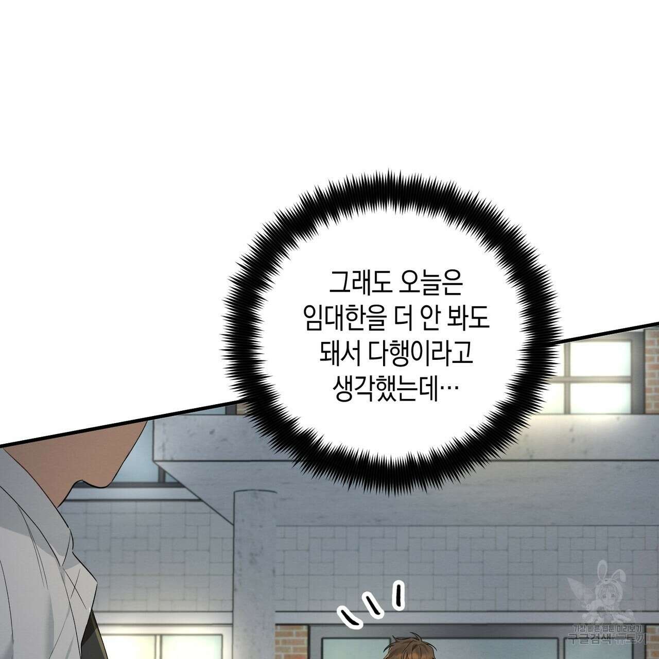 자두사탕러브 4화 147