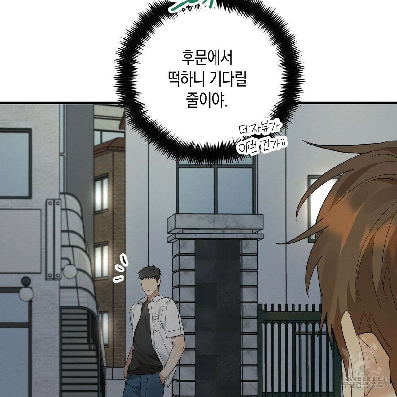 자두사탕러브 4화 151