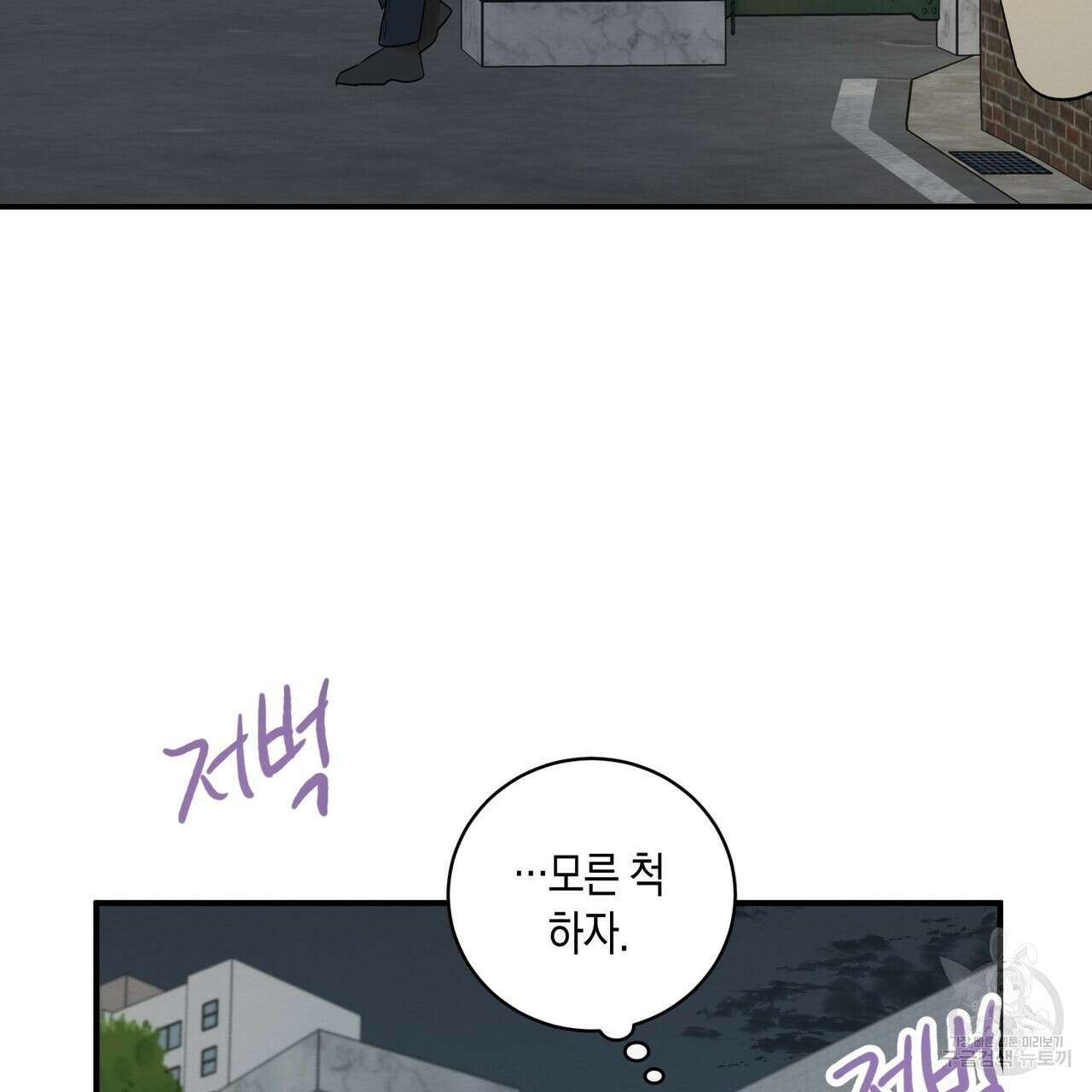 자두사탕러브 4화 153