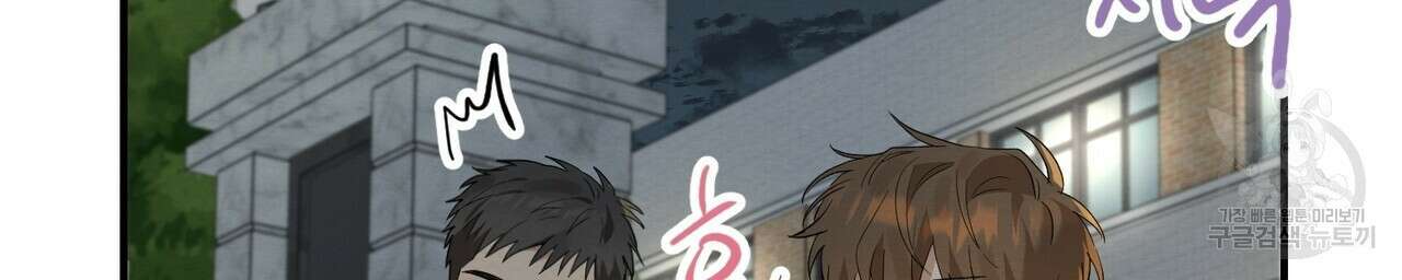 자두사탕러브 4화 154