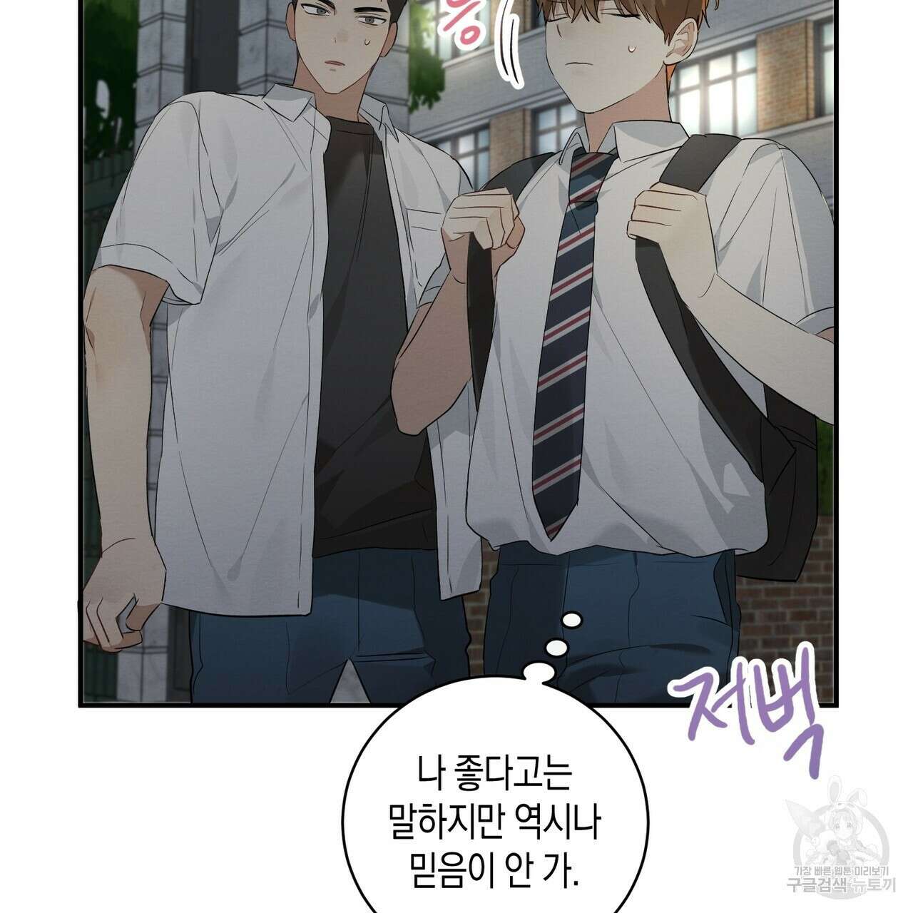 자두사탕러브 4화 155