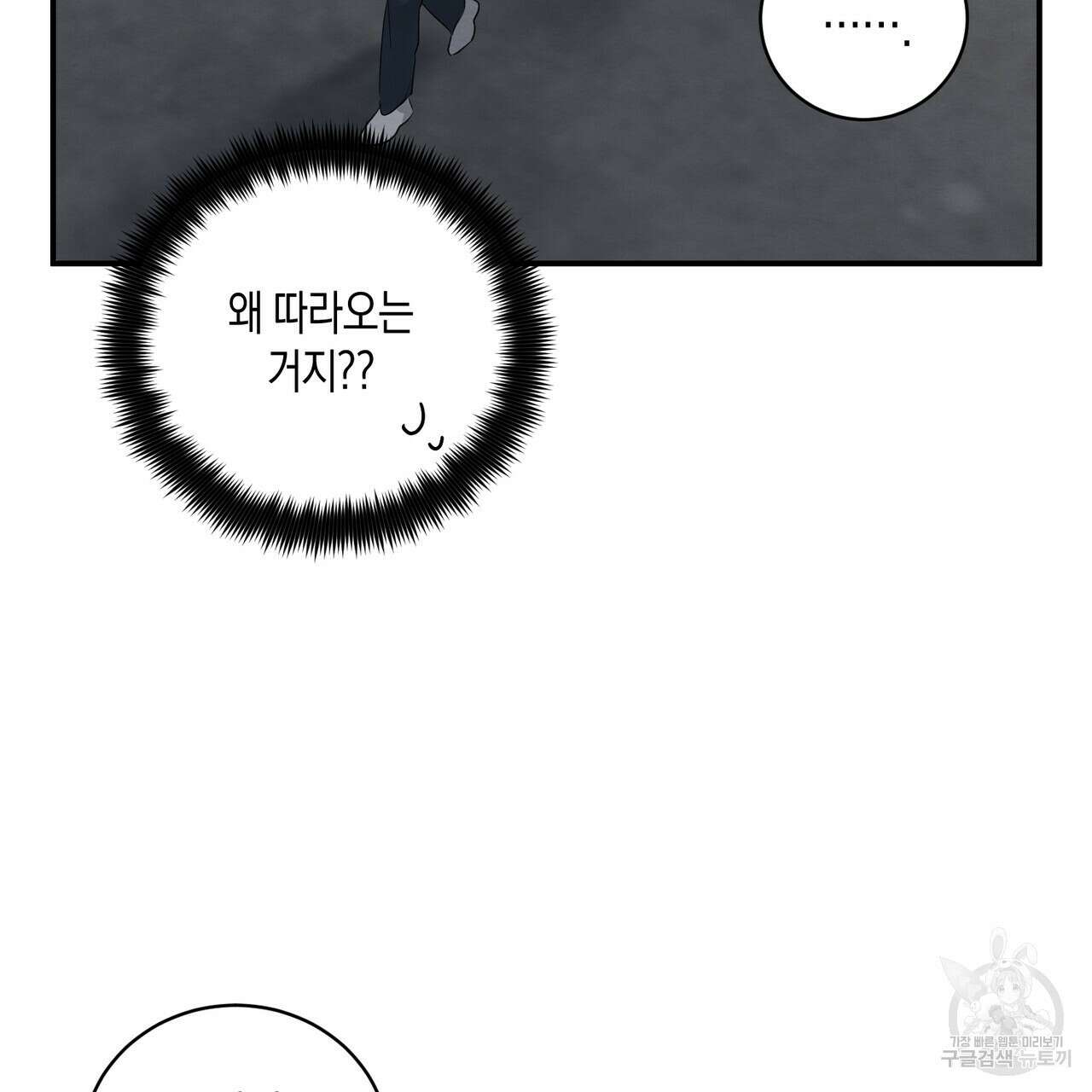 자두사탕러브 4화 159