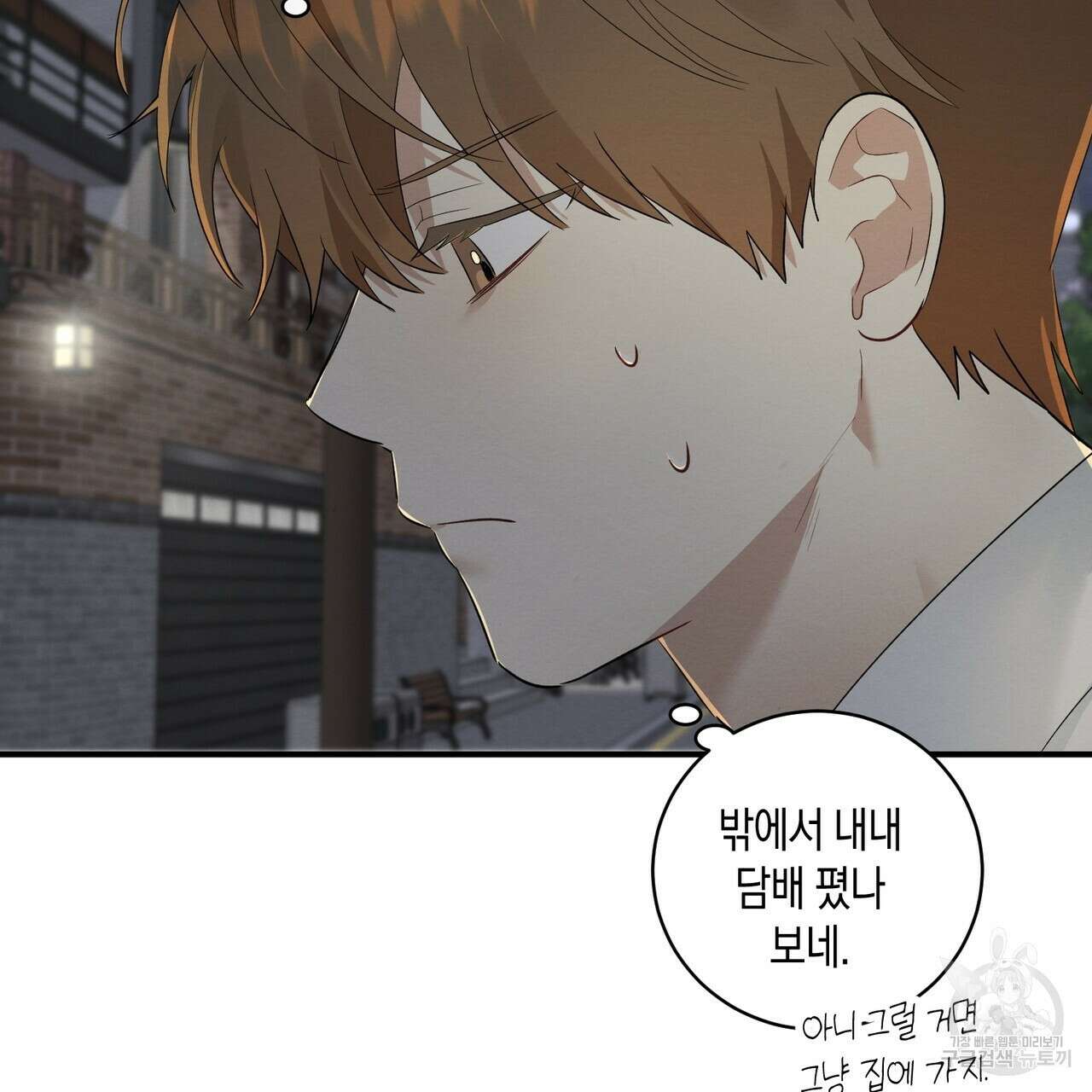 자두사탕러브 4화 161