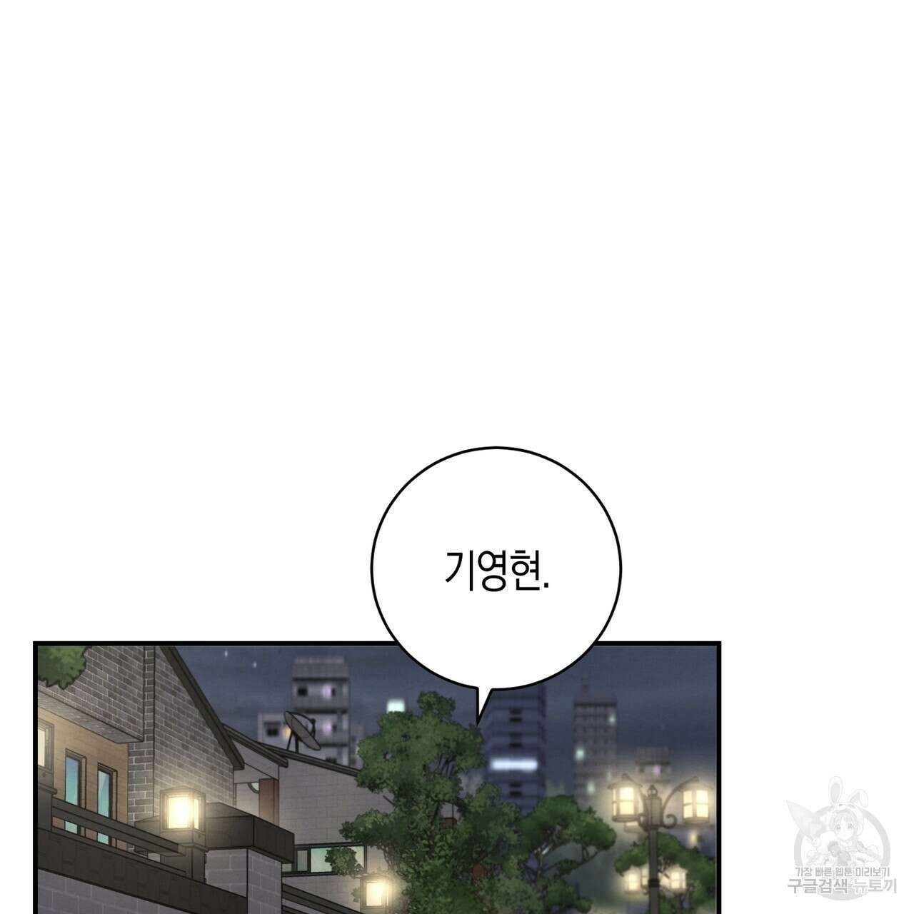 자두사탕러브 4화 163