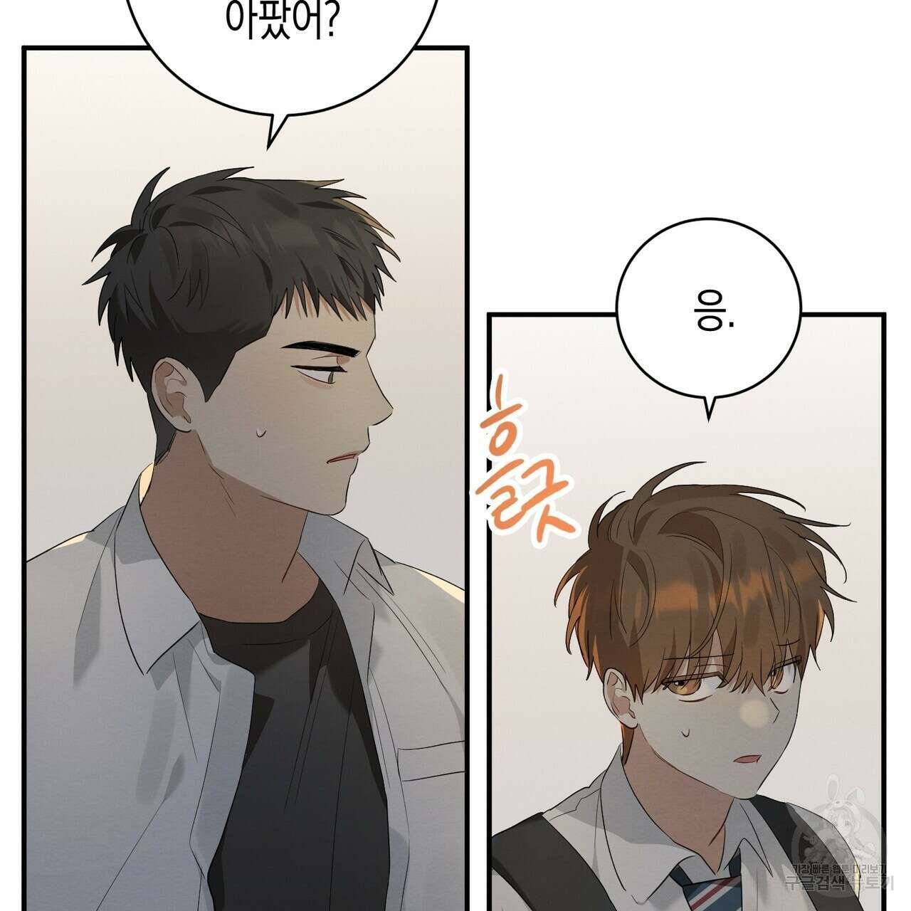 자두사탕러브 4화 167