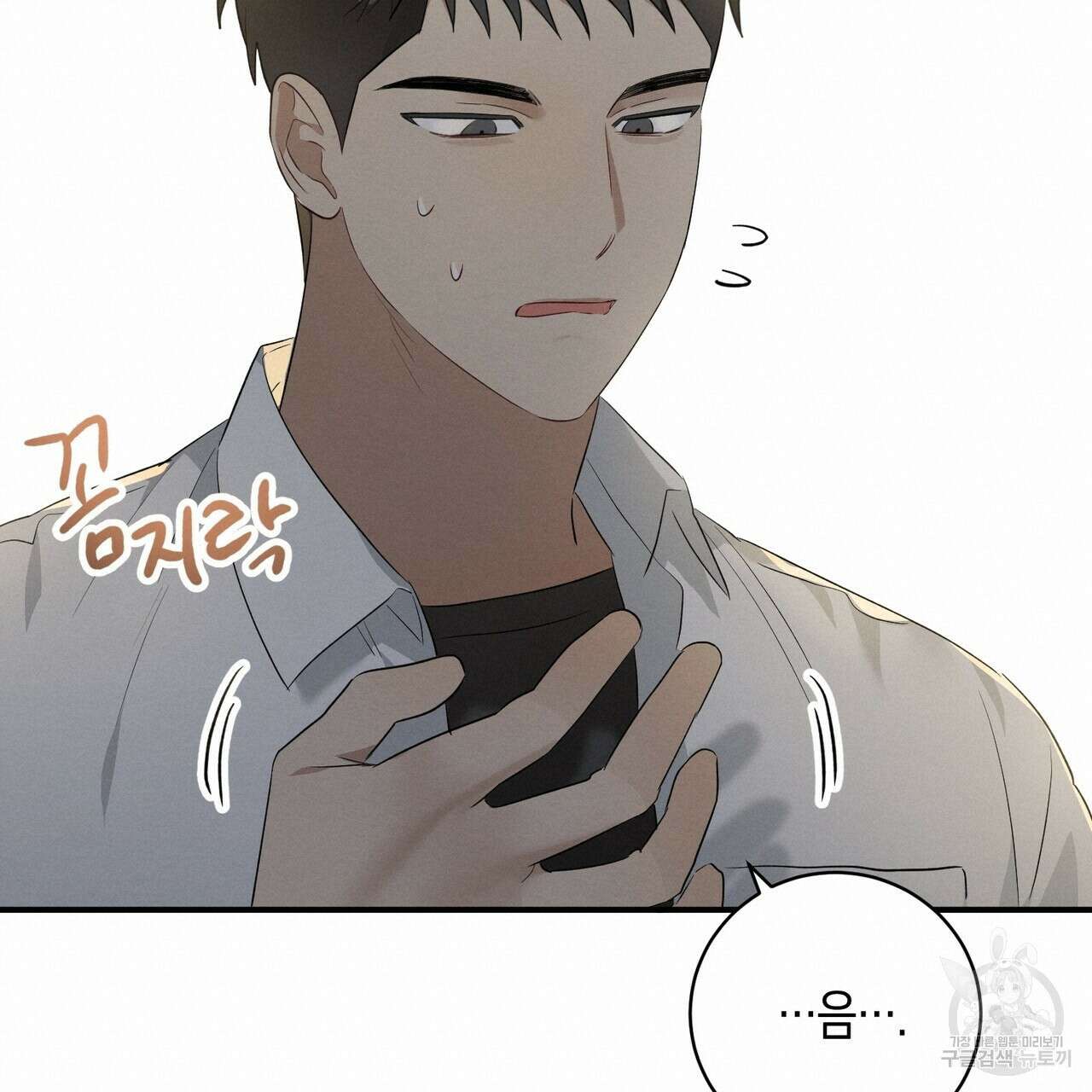 자두사탕러브 4화 171