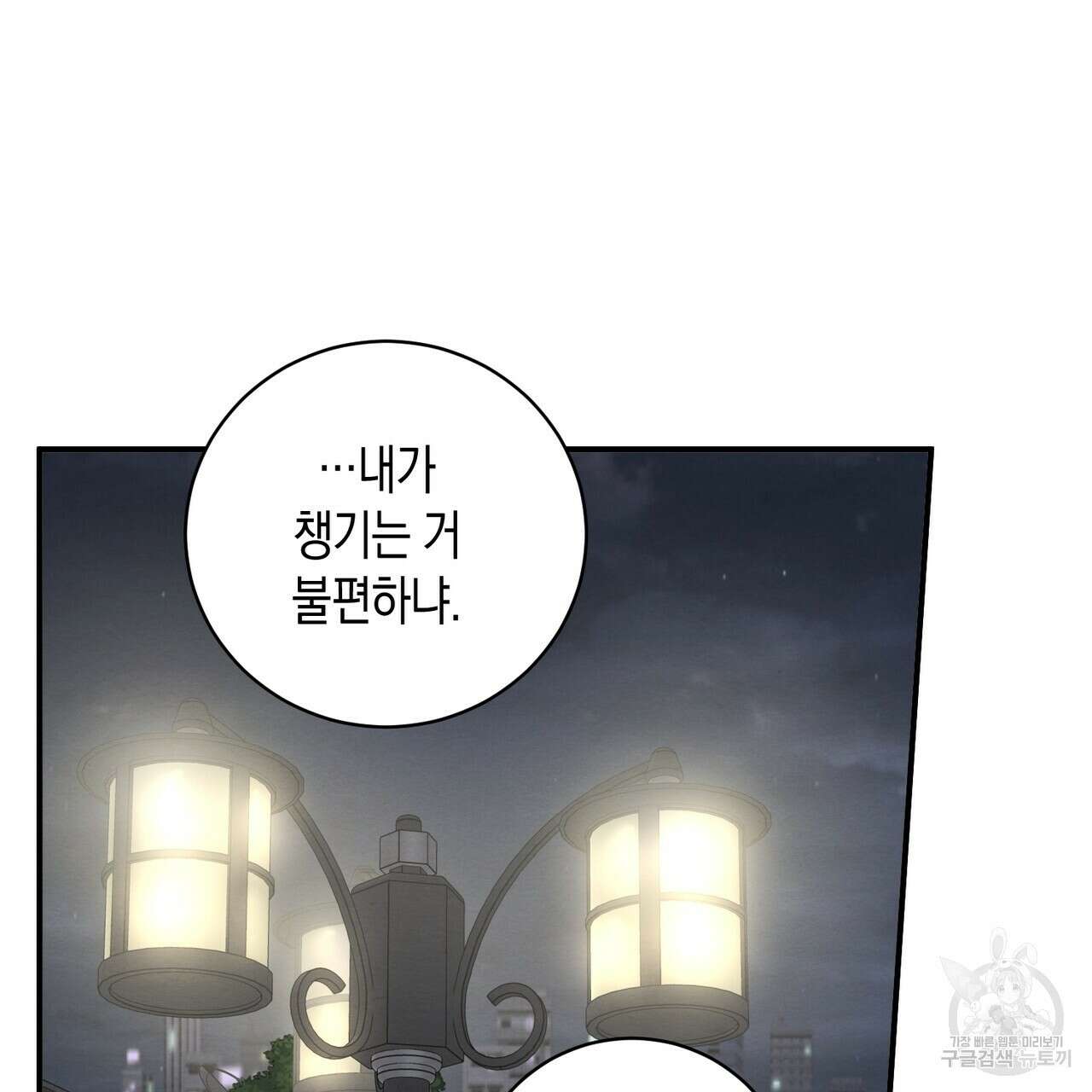 자두사탕러브 4화 173