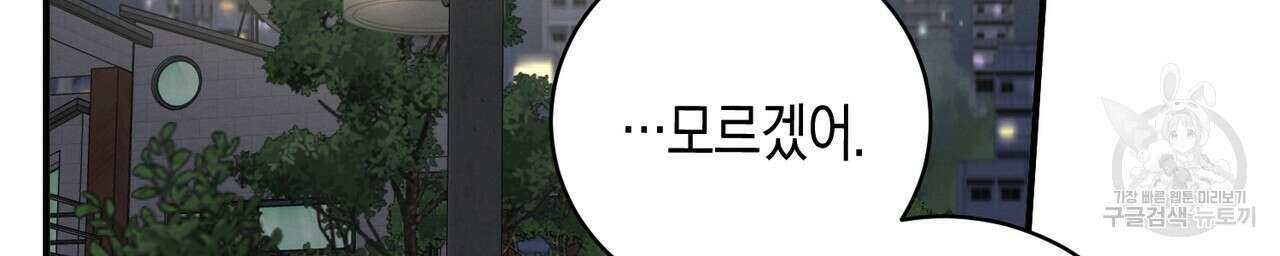 자두사탕러브 4화 174