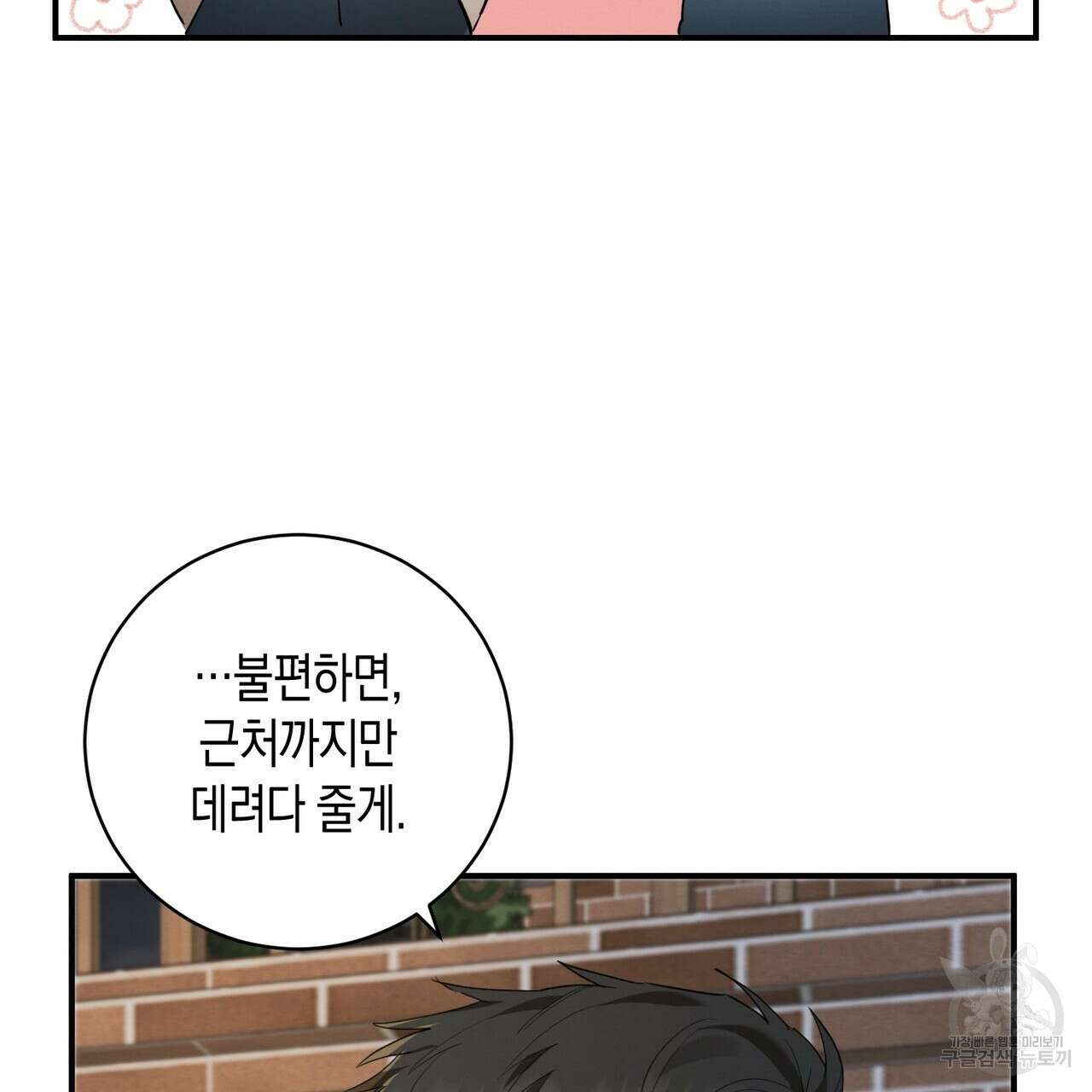 자두사탕러브 4화 179