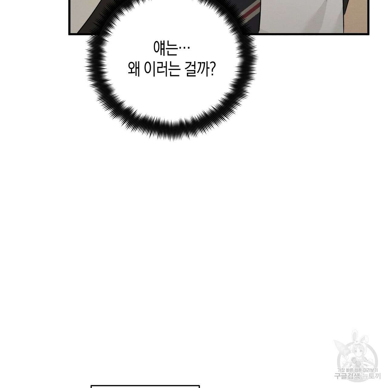 자두사탕러브 4화 185