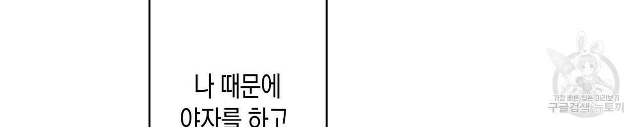 자두사탕러브 4화 186