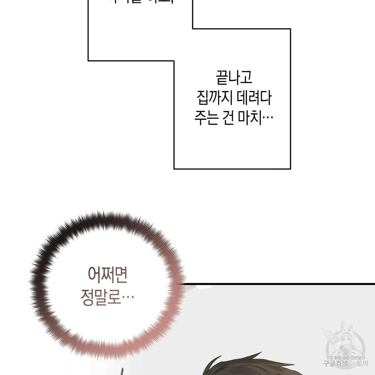 자두사탕러브 4화 187