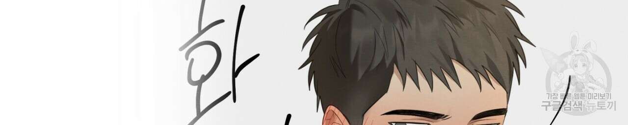 자두사탕러브 4화 188