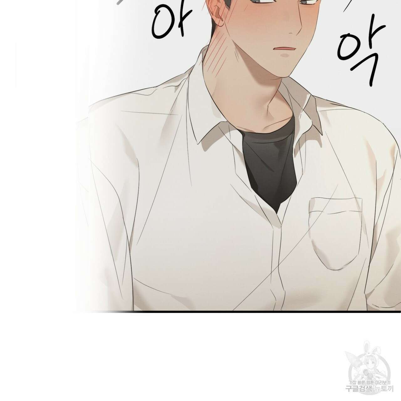 자두사탕러브 4화 189