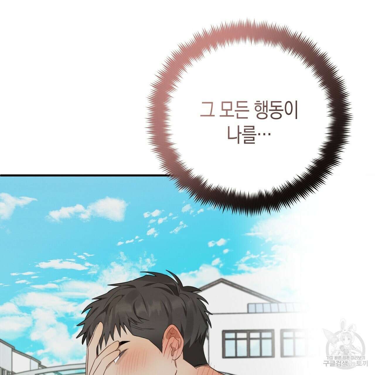 자두사탕러브 4화 191