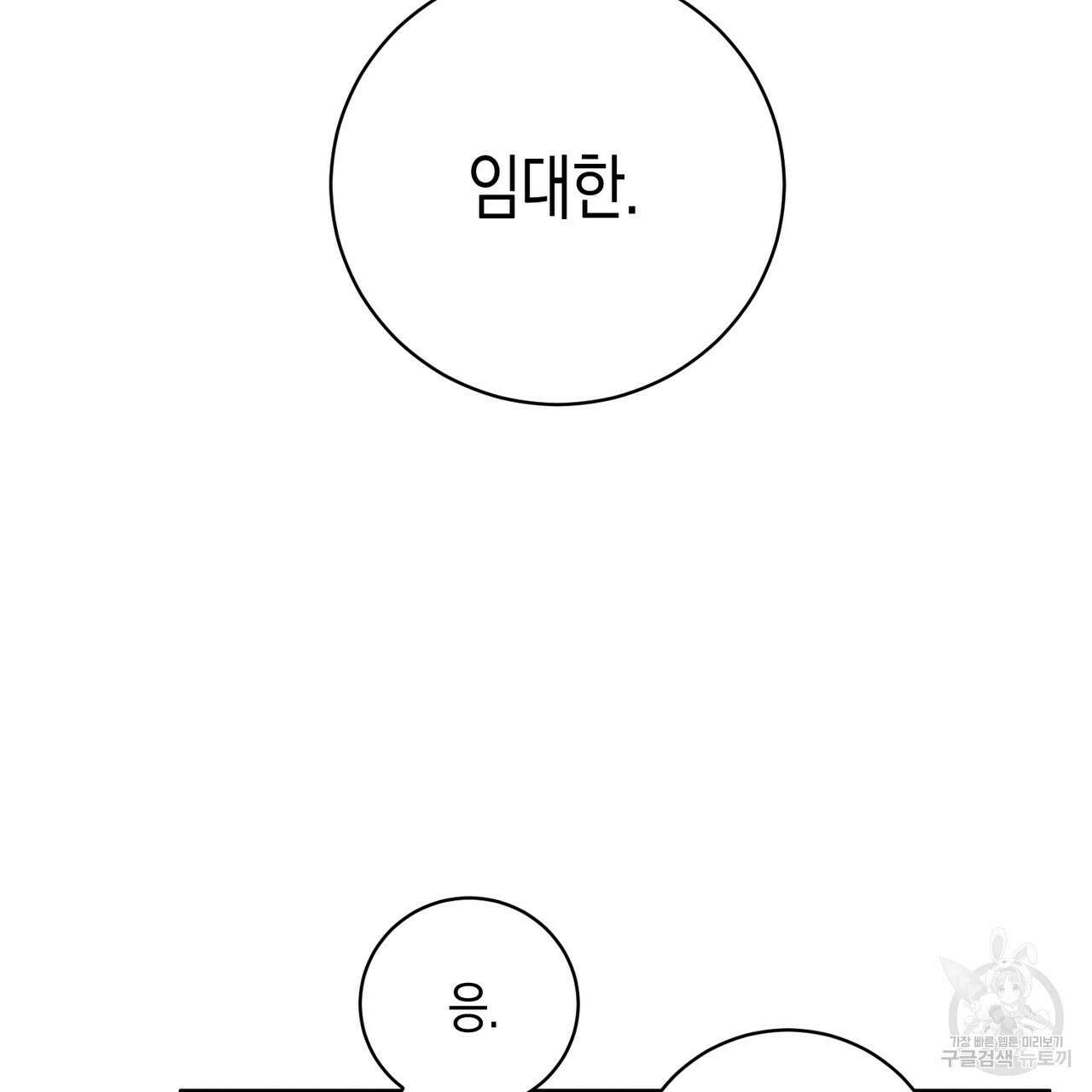 자두사탕러브 4화 195