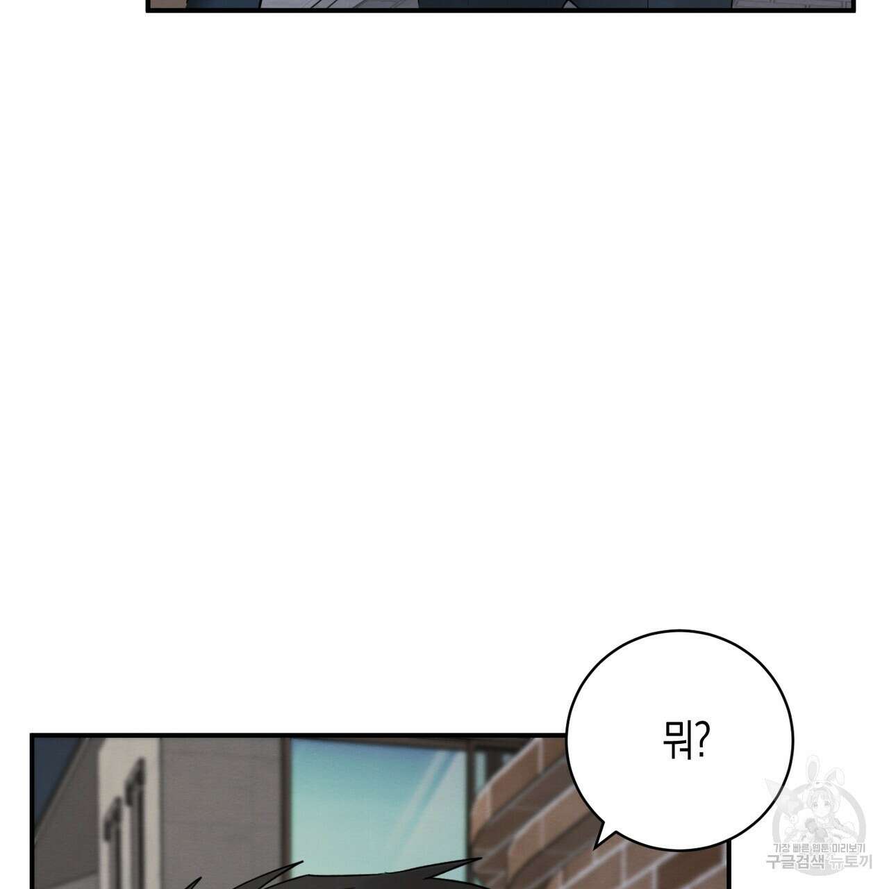 자두사탕러브 4화 199